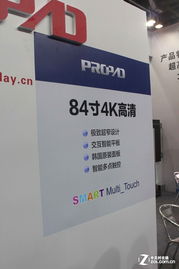 上海数字标牌展 亿特朗推出84寸4K新品与数字内容制作服务